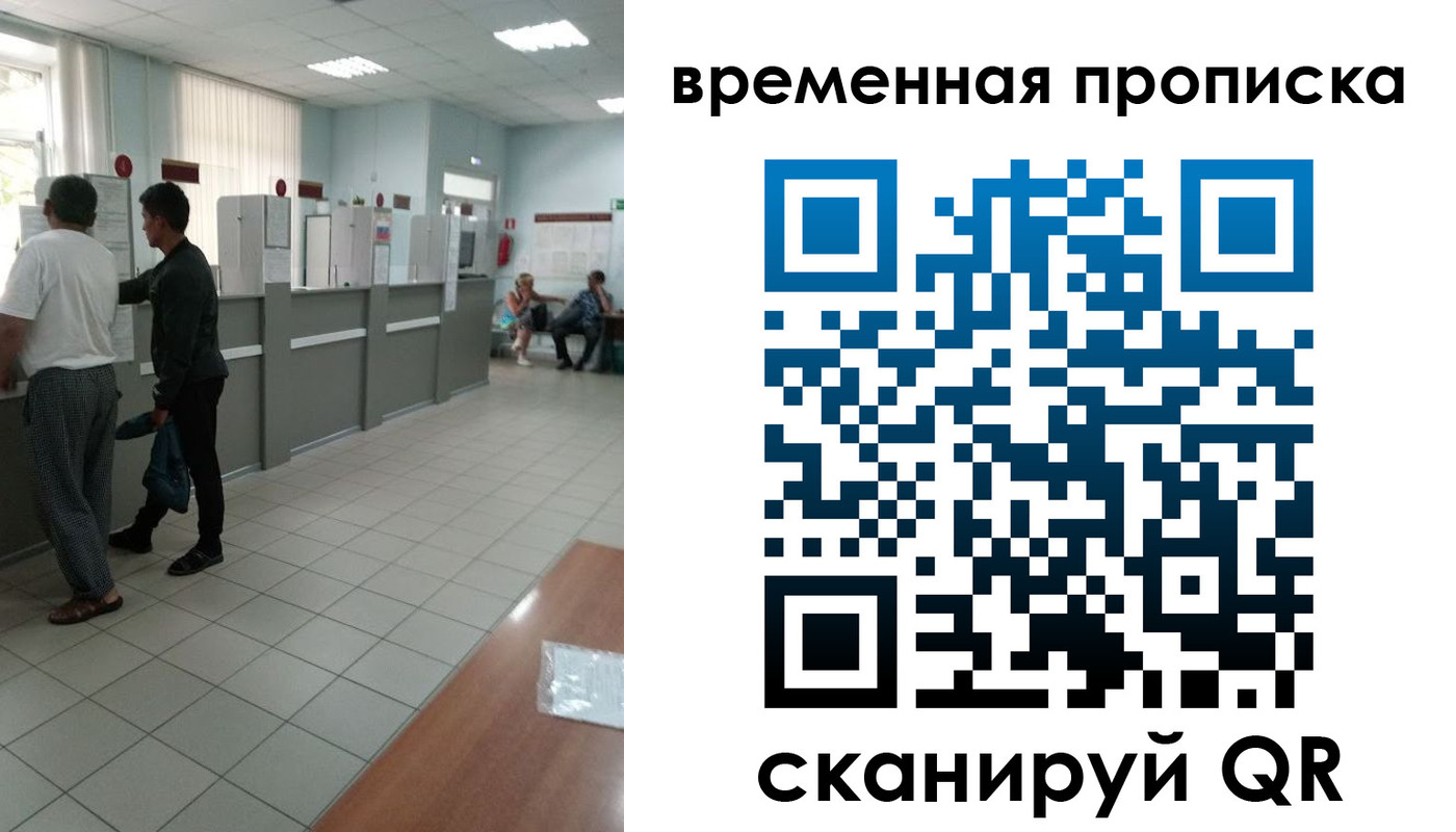 регистрация в Саратовской области