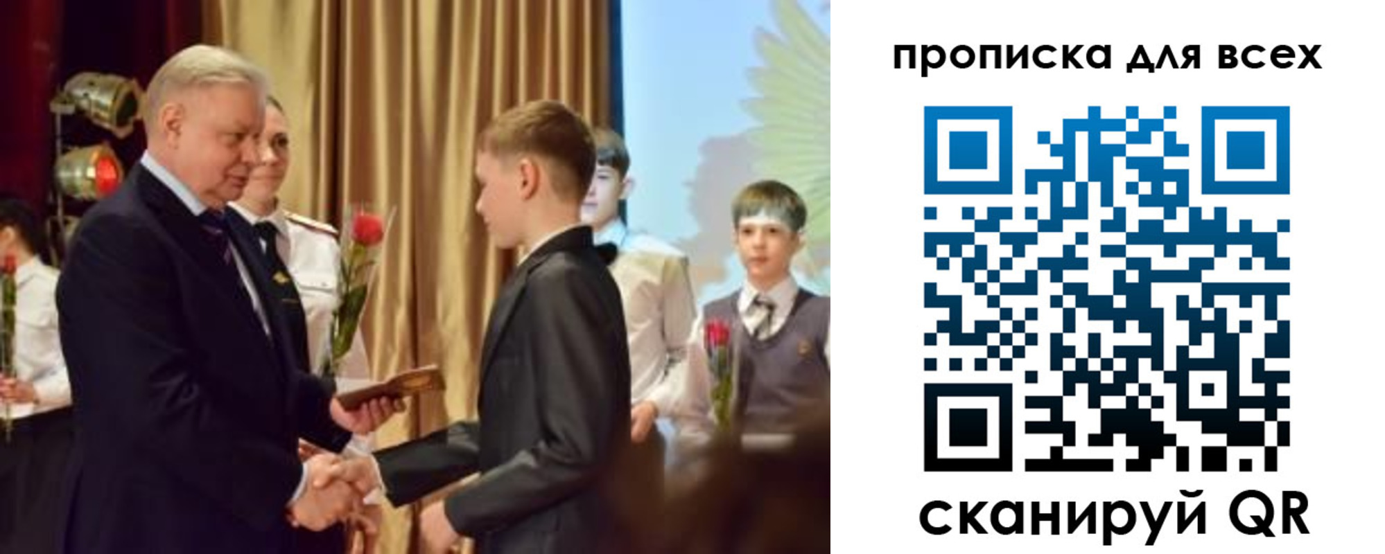 прописка от собственника в Саратовской области