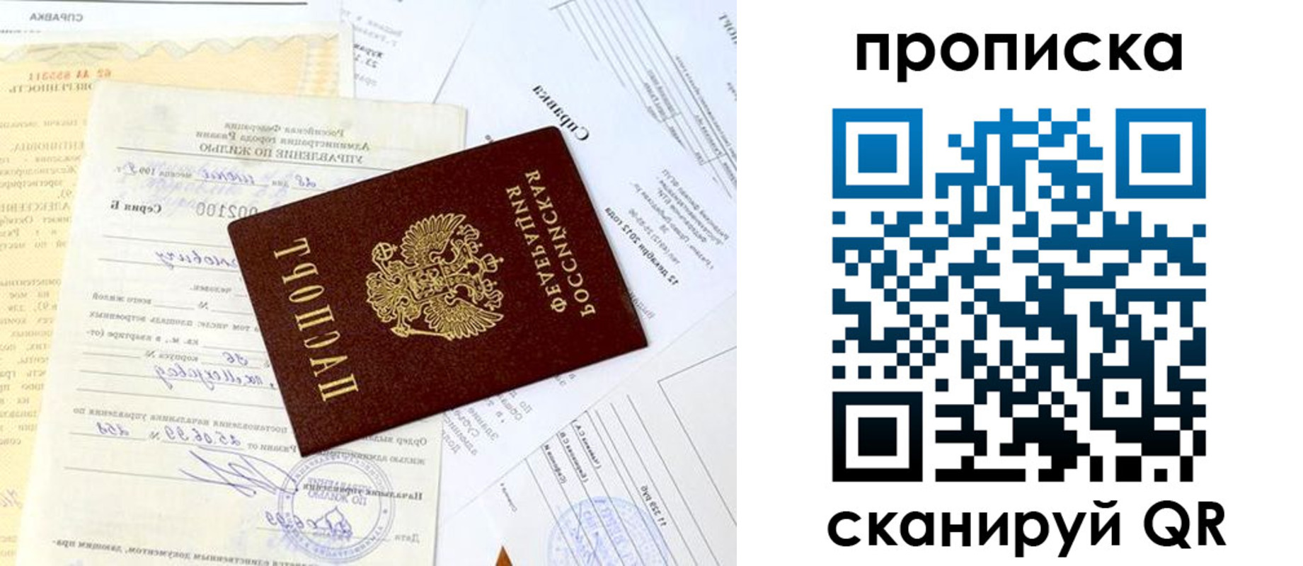 временная регистрация гарантия в Саратовской области