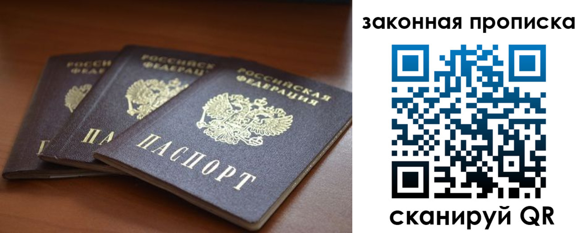 временная регистрация для школы в Саратовской области