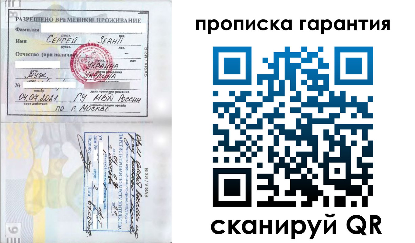 временная регистрация 2025 в Саратовской области