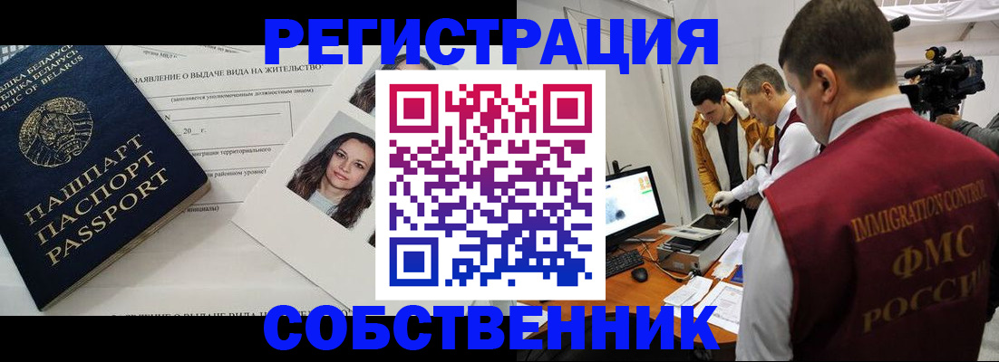 прописка поиск в Саратовской области