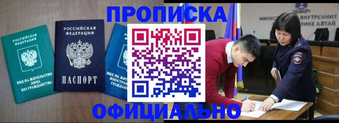 временная регистрация купить в Саратовской области