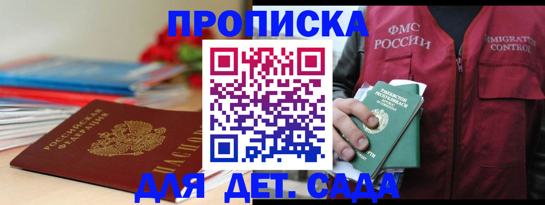 прописка для военкомата в Саратовской области