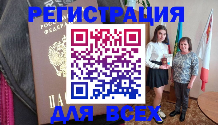 временная регистрация для школы в Саратовской области