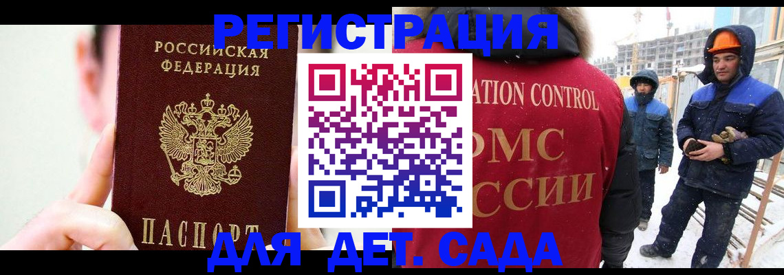 где прописаться в Саратовской области