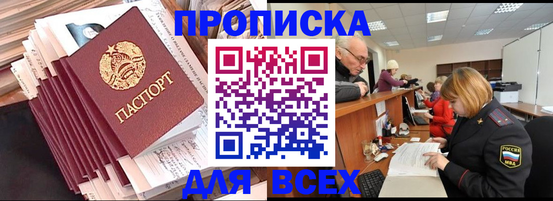 временная регистрация для всех в Саратовской области