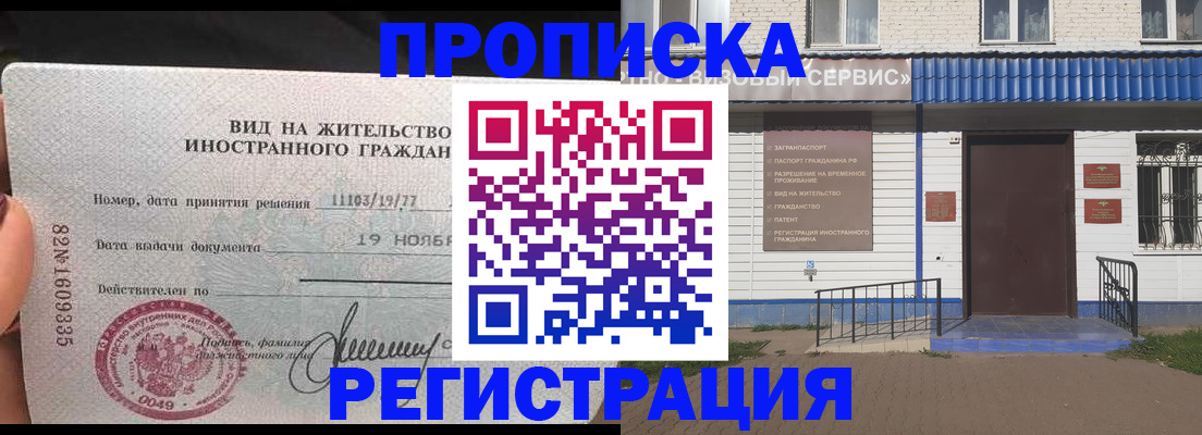 прописка для военкомата в Саратовской области