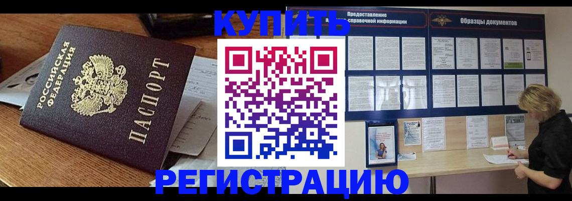 прописка регистрация в Саратовской области