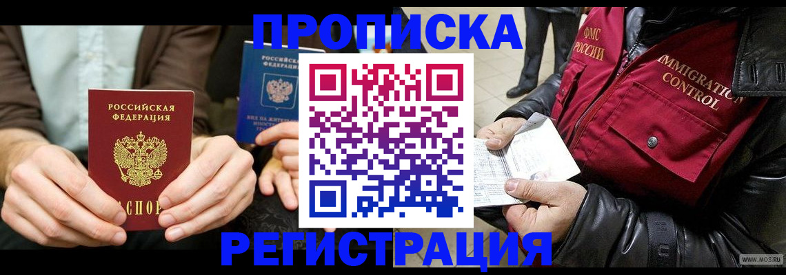 регистрация в Саратовской области