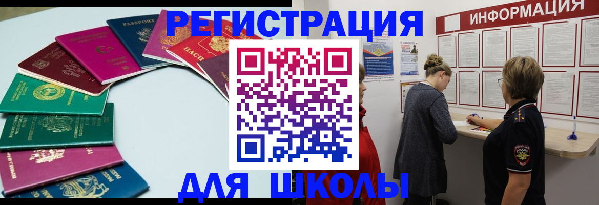 прописка в квартире в Саратовской области