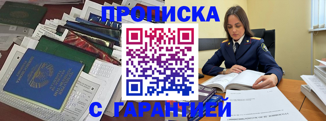 временная регистрация законно в Саратовской области
