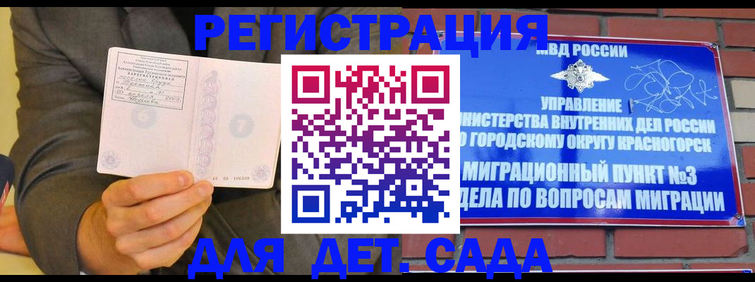 прописка для работы в Саратовской области